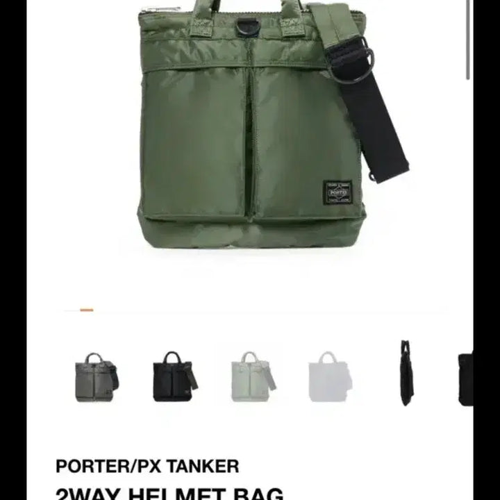 [BUNJANG] Yoshida Porter PX Tanker Shoulder Bag 2-Way Helmet Bag S / 요시다 포터 px 포터 탱커 숄더백 2way 헬멧백 S
