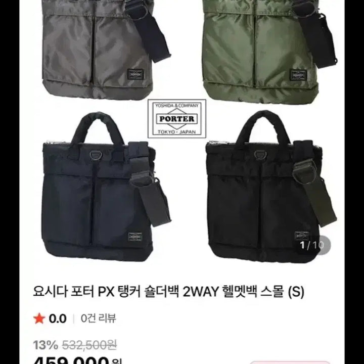 [BUNJANG] Yoshida Porter PX Tanker Shoulder Bag 2-Way Helmet Bag S / 요시다 포터 px 포터 탱커 숄더백 2way 헬멧백 S