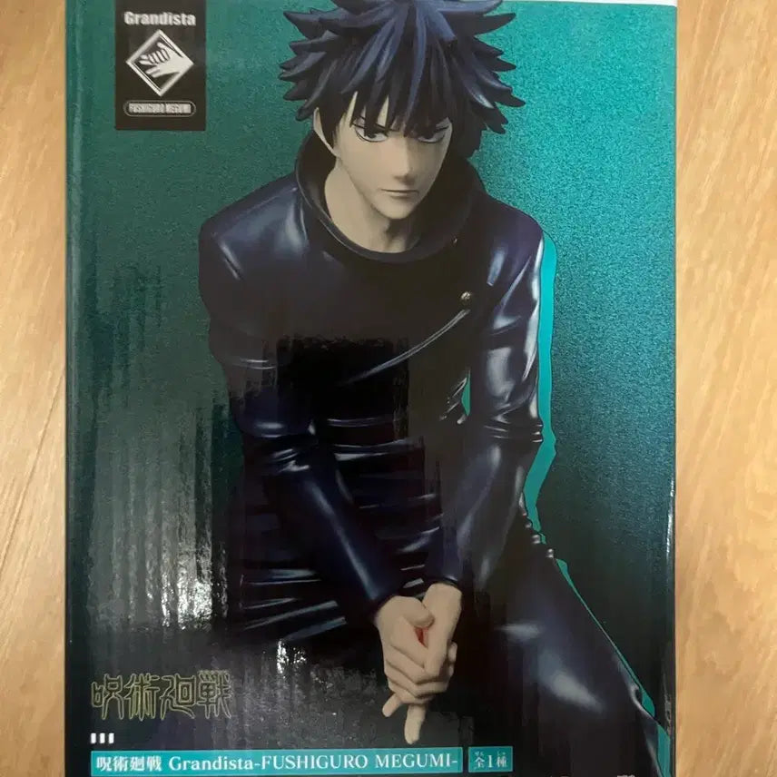 [BUNJANG] Granista Fushiguro Megumi Figure (Unsealed) / 개봉품 그란디스타 후시구루 메구미 피규어