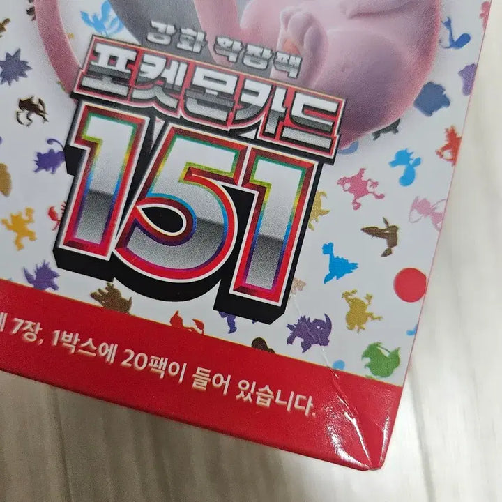 [SOLD OUT] 포켓몬 카드 게임 151 강화 확장팩