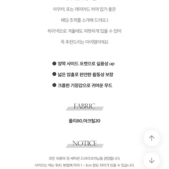 [BUNJANG] 에이블리 더핑크 리텔 하이넥 크롭 레더 패딩 조끼 (블랙) / 에이블리 더핑크 리텔 하이넥 크롭 레더 패딩 조끼 (블랙)