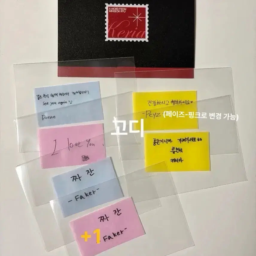 [SOLD OUT] 티원 T1 홈그라운드 컨페티 5종 + 케리아 메세지 카드 양도