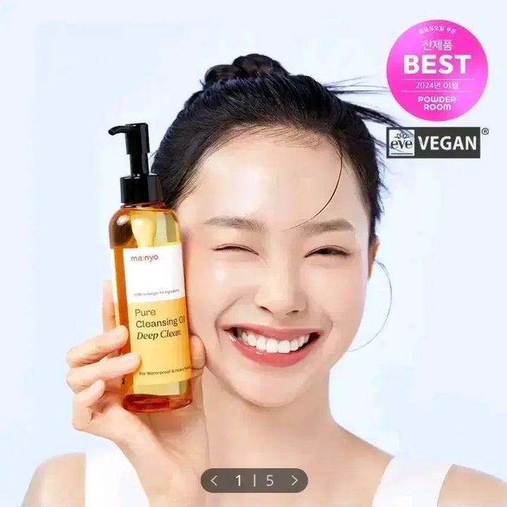 [SOLD OUT] [새상품] 마녀공장 퓨어 클렌징 오일 딥클린 200ml