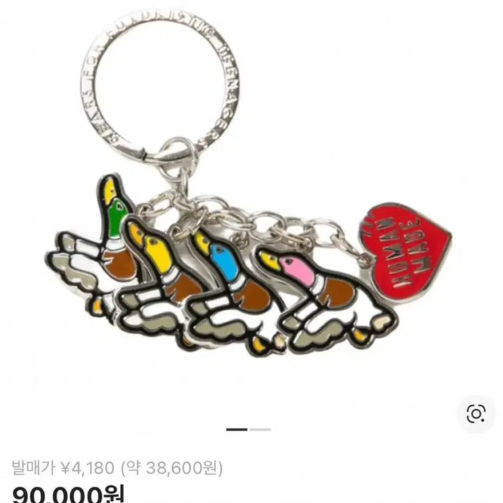 [BUNJANG] Human Made Flying Duck Keyring Silver / 휴먼메이드 플라잉 덕 키링 실버 humanmade 키체인 오리키링