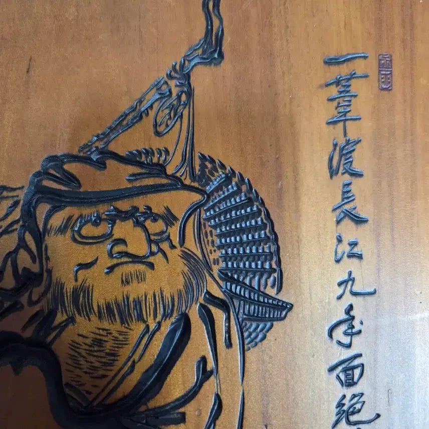 [BUNJANG] Lee In-ho "Indo" Dharma Painting Wood Engraving / 인도 이인호 달마서각