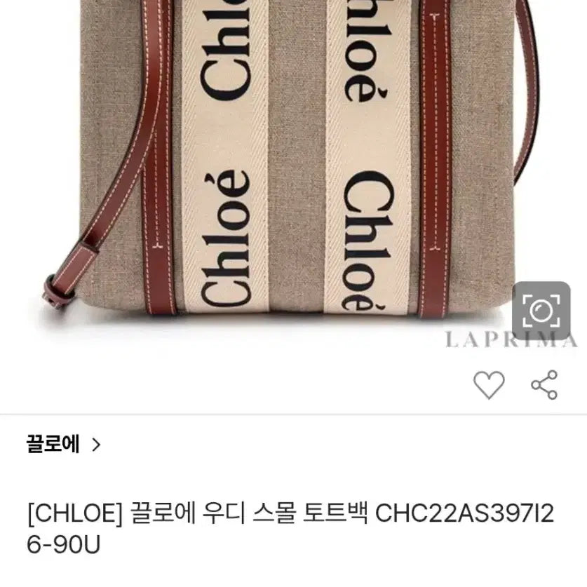 [BUNJANG] Chloe Woody Small Tote Bag Leather / 새상품 정품  끌로에 우디 스몰 토드백