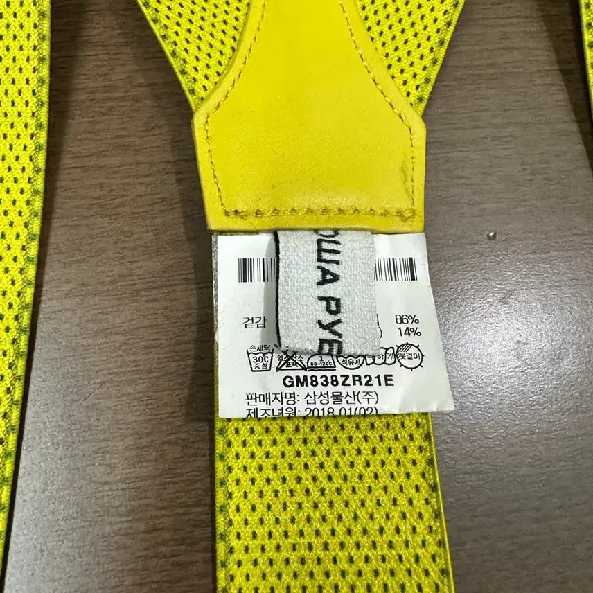 [BUNJANG] Gosha Rubchinskiy Suspenders / 고샤루브친스키 서스펜더 멜빵 고샤 gosha rubchinskiy