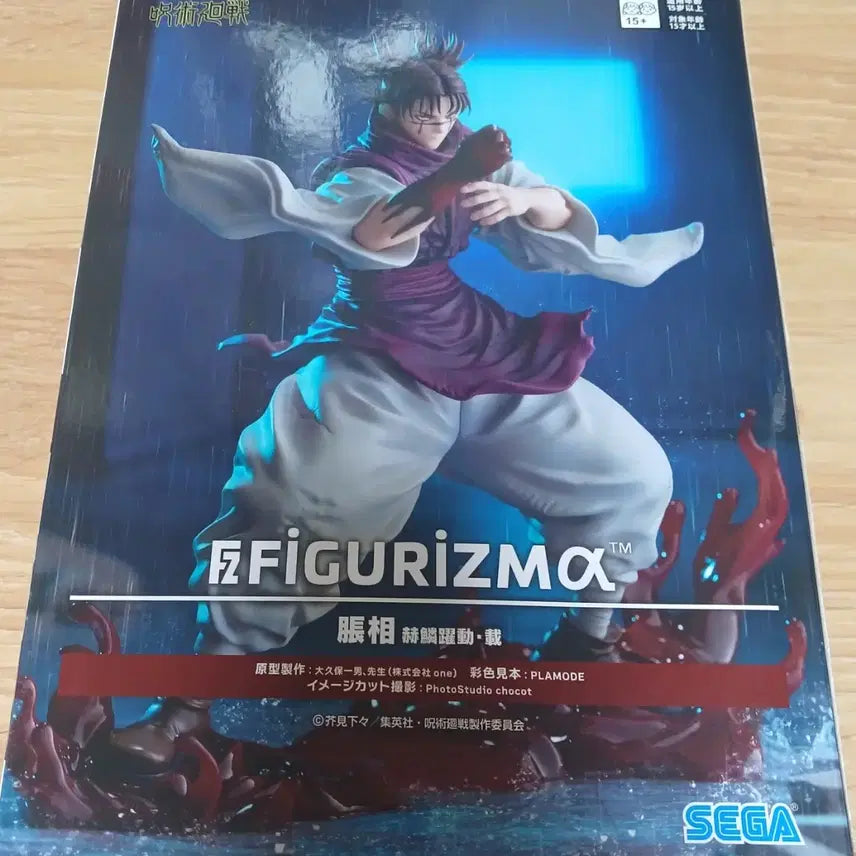 [BUNJANG] SEGA Jujutsu Kaisen Choso Figure / 세가 주술회전 쵸우소우 피규어