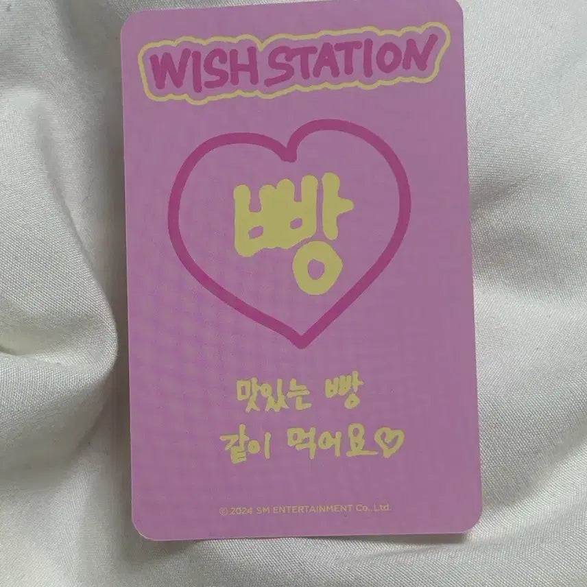 [BUNJANG] 엔시티위시 위시스테이션 팝업 럭키카드 부적 포토카드 사쿠야 / 엔시티위시 위시스테이션 팝업 럭키카드 부적 포토카드 사쿠야