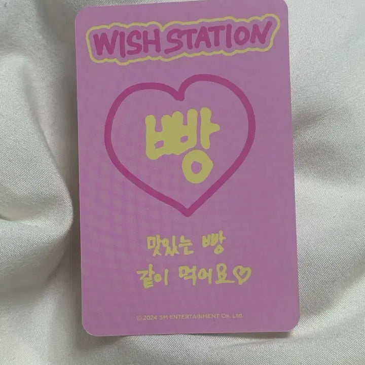 [BUNJANG] 엔시티위시 위시스테이션 팝업 럭키카드 부적 포토카드 사쿠야 / 엔시티위시 위시스테이션 팝업 럭키카드 부적 포토카드 사쿠야
