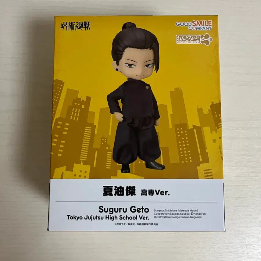 [SOLD OUT] 주술회전 게토 넨도로이드돌 바디+의상 세트