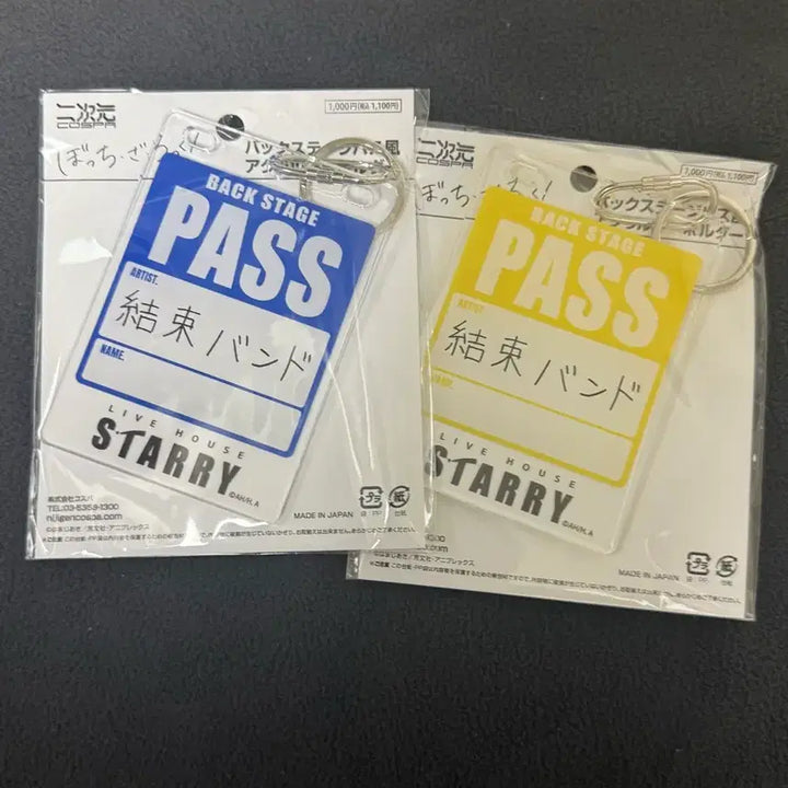 [BUNJANG] Bocchi the Rock! Backstage Pass Ryō &amp; Nijika Keyring Bundle Set / 봇치더록 백스테이지패스 키링 일괄판매 료 니지카