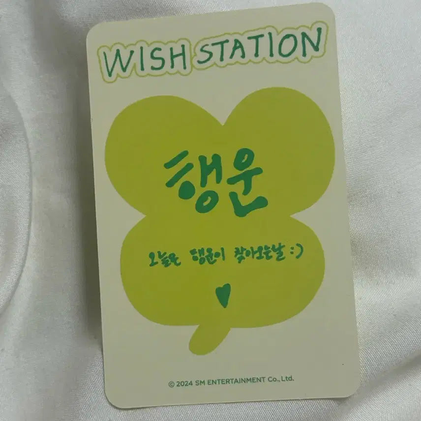 [BUNJANG] 엔시티위시 위시스테이션 팝업 럭키카드 부적 포토카드 시온 / 엔시티위시 위시스테이션 팝업 럭키카드 부적 포토카드 시온