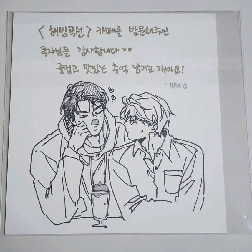 [SOLD OUT] 레봄 해빙곡선 입장특전