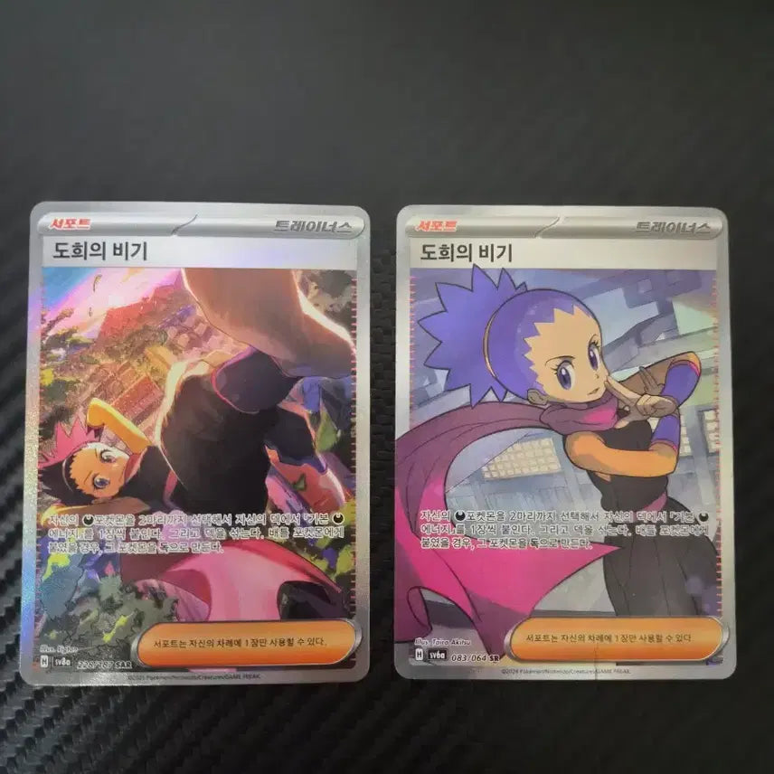 [BUNJANG] Pokemon Dohui&