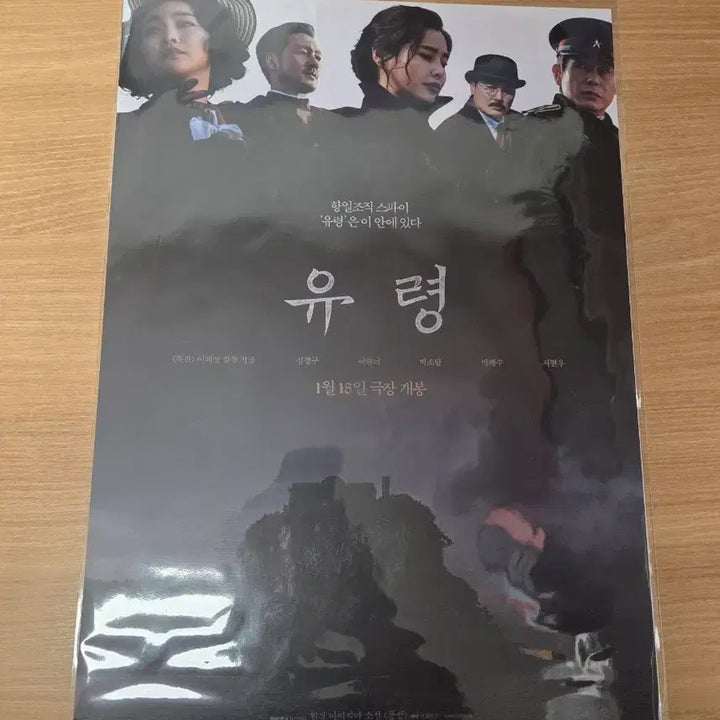 [BUNJANG] The Roundup: No Way Out Movie Merchandise Bundle / 영화 유령 굿즈 일괄 판매