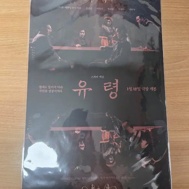 [BUNJANG] The Roundup: No Way Out Movie Merchandise Bundle / 영화 유령 굿즈 일괄 판매