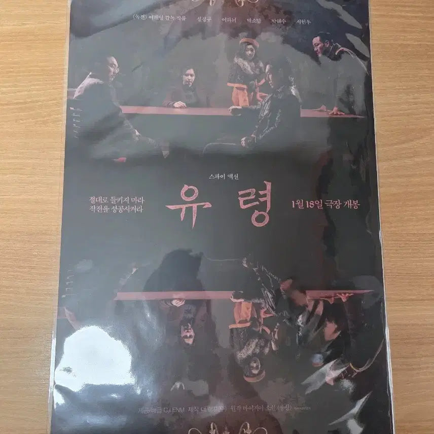 [BUNJANG] The Roundup: No Way Out Movie Merchandise Bundle / 영화 유령 굿즈 일괄 판매