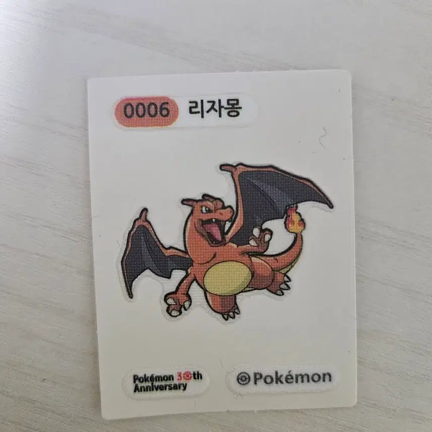 [BUNJANG] Charizard Sticker / 리자몽 띠부실