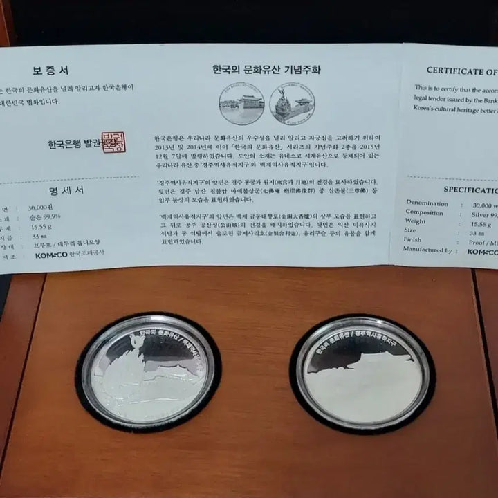 [SOLD OUT] 한국 문화유산 3차 4차 4종 세트
