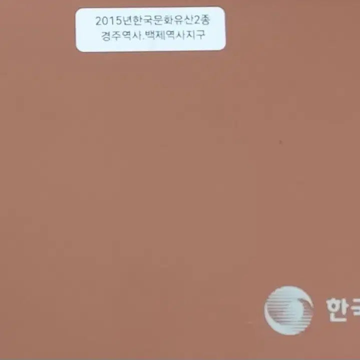 [SOLD OUT] 한국 문화유산 3차 4차 4종 세트