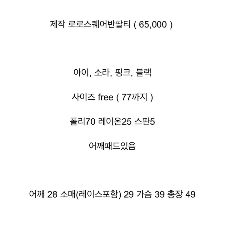[BUNJANG] Byccini Roro Square Short-Sleeve T-shirt Pink / 바이씨니 제작 로로스퀘어반팔티 핑크