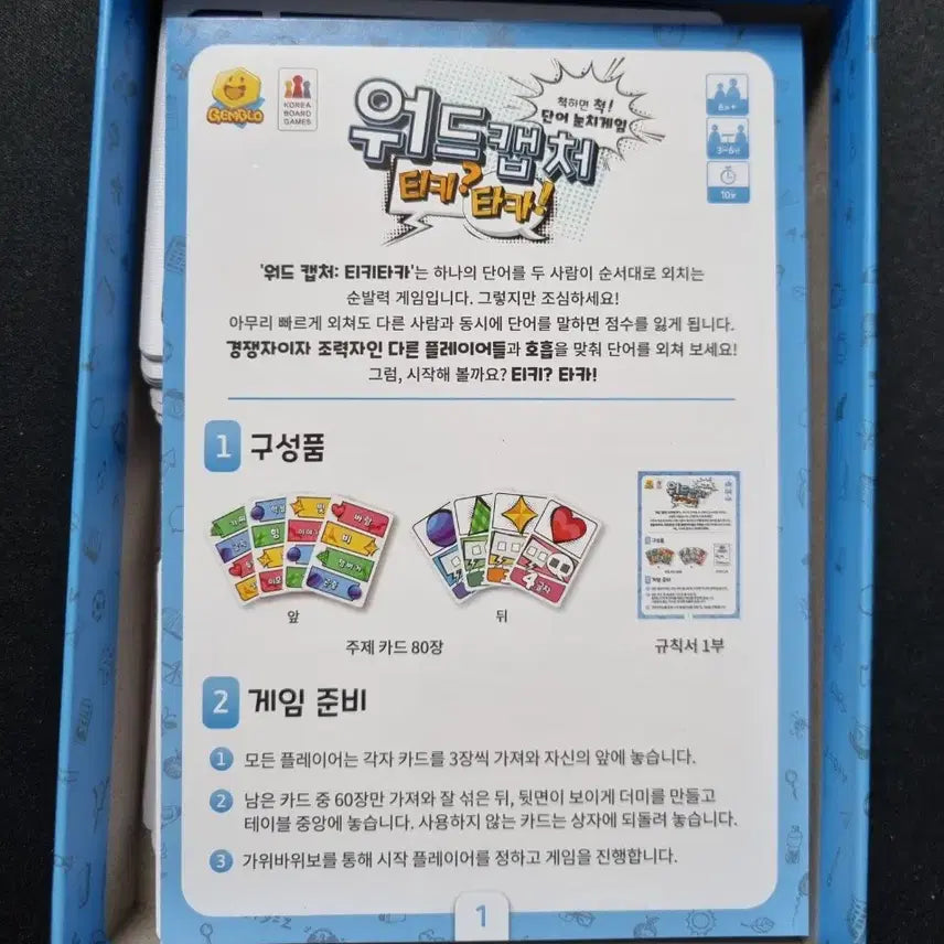 [BUNJANG] Word Capture TIKITAKA Board Game / 워드캡처 티키타카 보드게임