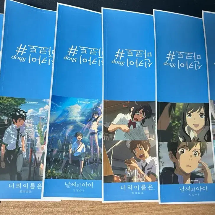 [BUNJANG] Makoto Shinkai Film Sticker Set / 신카이 마코토 감독 영화 스티커