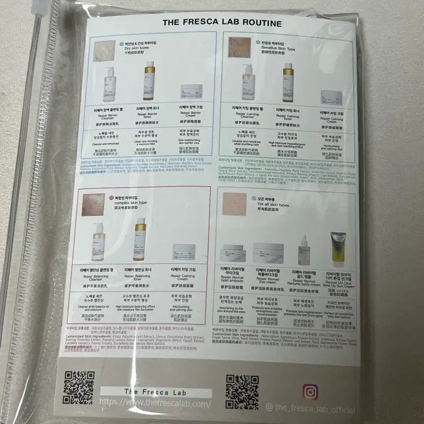 [BUNJANG] Presca Lab Skincare Travel Set - Sealed / 미개봉) 스킨케어 여행세트