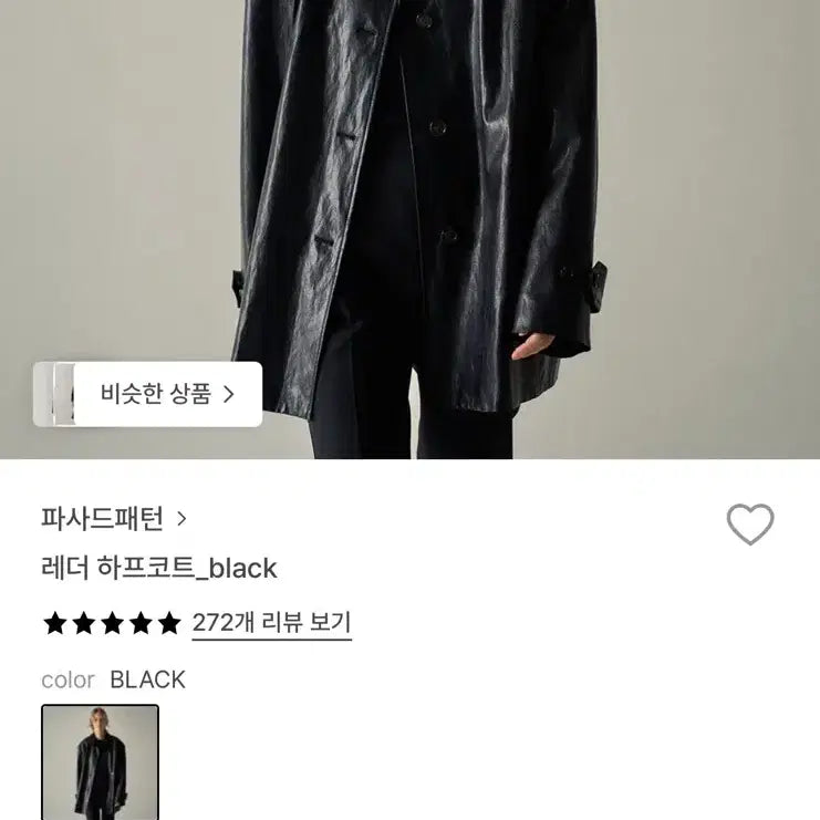 [SOLD OUT] 파사드 패턴 블랙 레더 코트