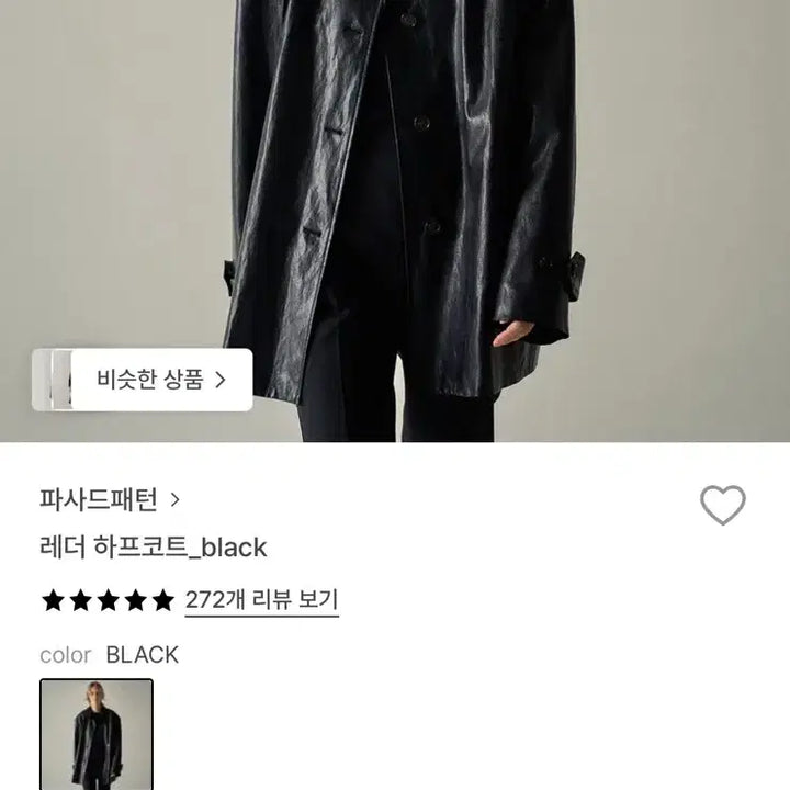 [SOLD OUT] 파사드 패턴 블랙 레더 코트