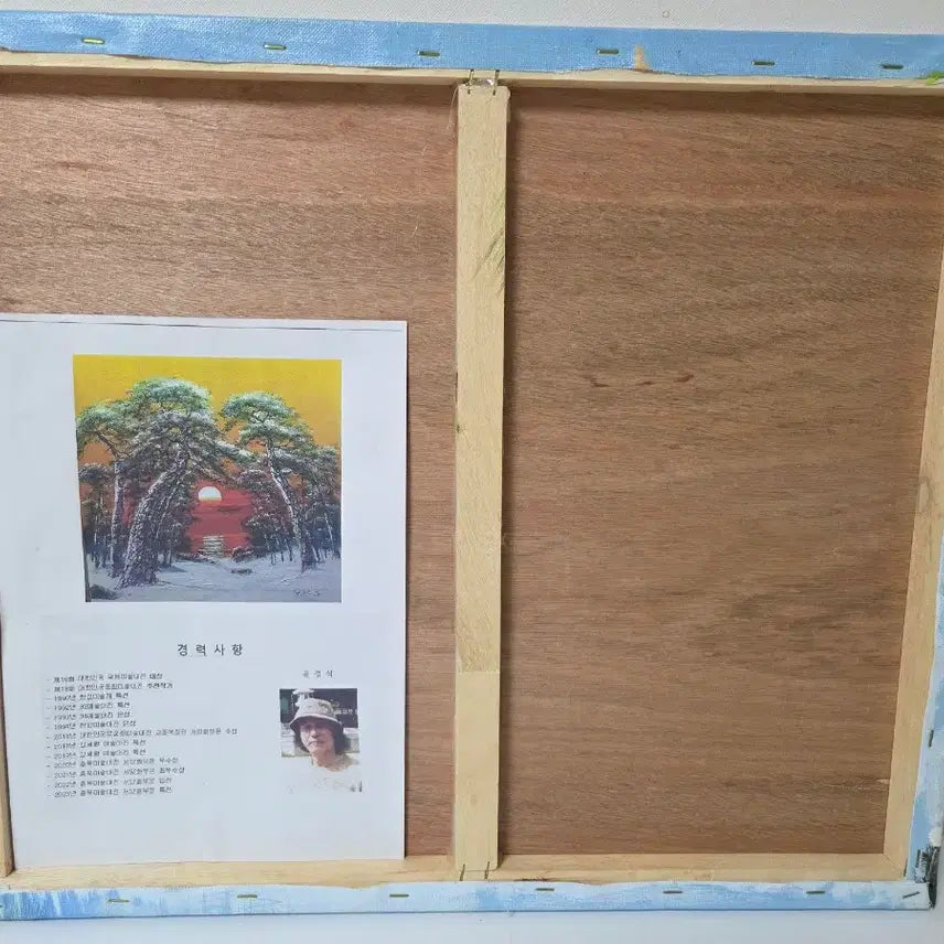 [BUNJANG] Yoon Kyung Sik Winter Pine Oil Painting / 윤경식 화백 겨울 소나무 유화