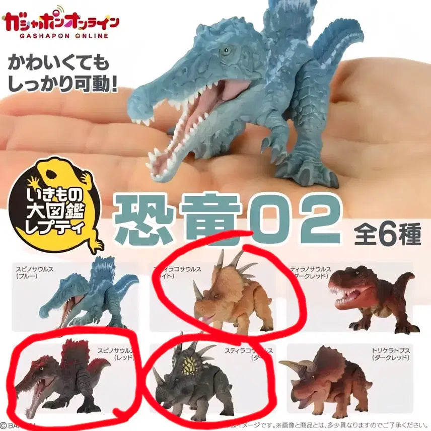 [BUNJANG] Bandai Creature Encyclopedia Dinosaur Vol. 2 Repti 3종 Sealed Figure Set / 반다이 생물대도감 공룡 2탄 렙티 미개봉 3종 판매