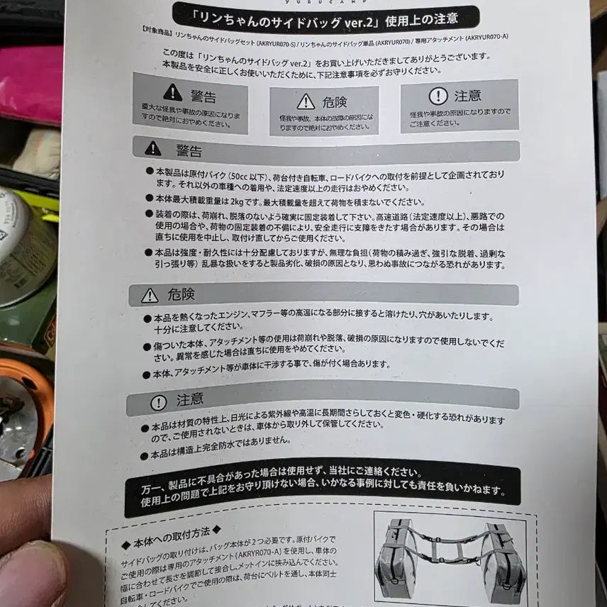 [BUNJANG] Yuru Camp Shimarin Collaboration Bag / 유루캠 시마린 콜라보 가방