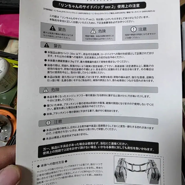 [BUNJANG] Yuru Camp Shimarin Collaboration Bag / 유루캠 시마린 콜라보 가방