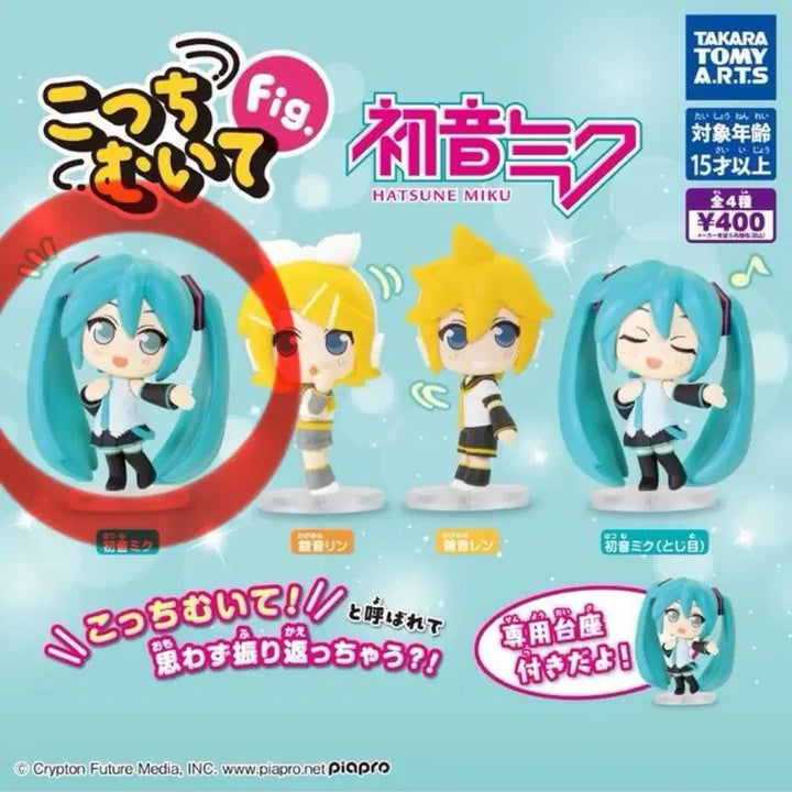 [BUNJANG] Vocaloid Hatsune Miku Look Back Gacha Figure (Sealed) / (미개봉) 보컬로이드 뒤돌아봐요 가챠 피규어 <하츠네 미쿠>