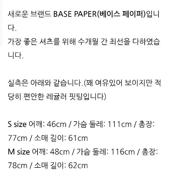 [BUNJANG] Spade Space Base Paper Shirt (Set of 2) / 스페이드스페이스 베이스페이퍼 셔츠