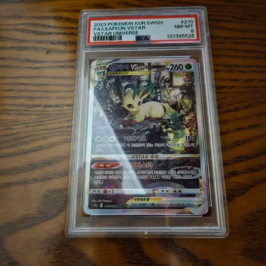 [SOLD OUT] 리피아 VSTAR 풀아트 PSA8 (포켓몬카드)