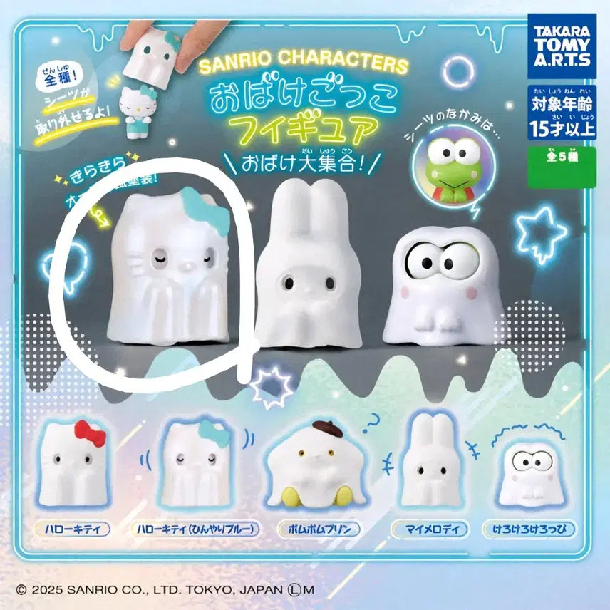 [BUNJANG] Sanrio Obake Ghost Gacha Figure Hello Kitty / 산리오 오바케 유령 피규어 가챠 헬로키티
