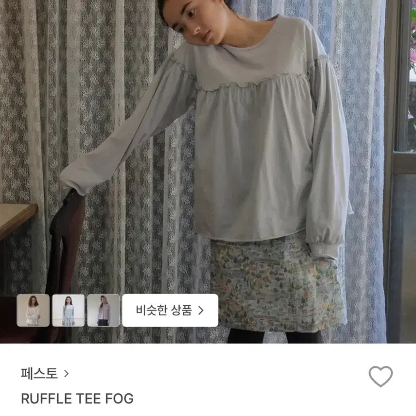 [BUNJANG] Pesto Ruffle Top / 페스토 러플티 포그