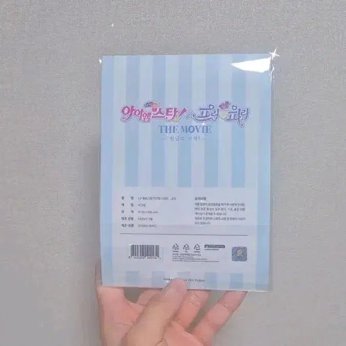 [BUNJANG] Aikatsu Madoka School Look Acrylic Stand / 아이카츠 마도카 스쿨룩 아크릴스탠드 스타파라 프레 프리미엄 아이엠스타