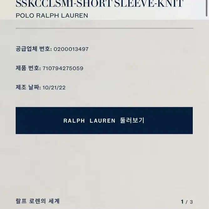 [BUNJANG] [정품 QR] 폴로 랄프로렌 반팔 카라티 XL / [정품 QR] 폴로 랄프로렌 반팔 카라티 XL