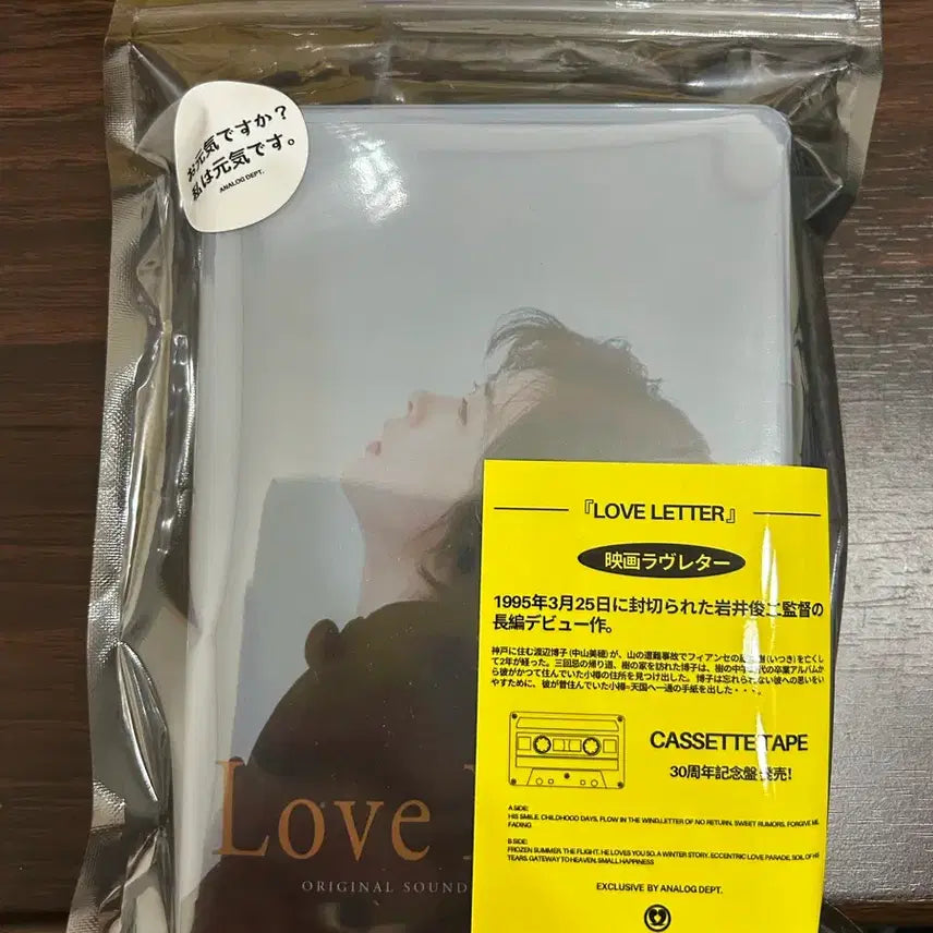 [BUNJANG] 러브레터 30주년 한정 카세트테이프 팝니다 ! / 러브레터 30주년 한정 카세트테이프 팝니다 !