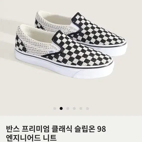 [SOLD OUT] 반스 프리미엄 클래식 슬립온 98 엔지니어드 니트 235