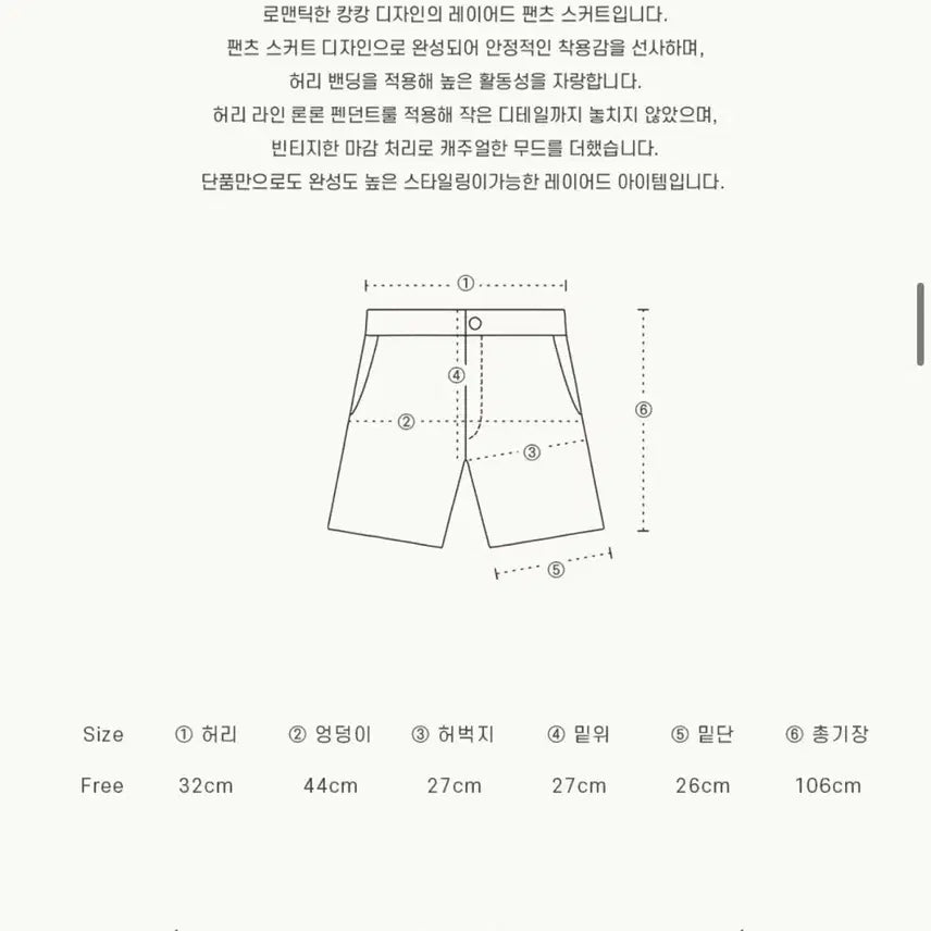[BUNJANG] 론론 레이어드 팬츠 스커트 바지 / 론론 레이어드 팬츠 스커트 바지