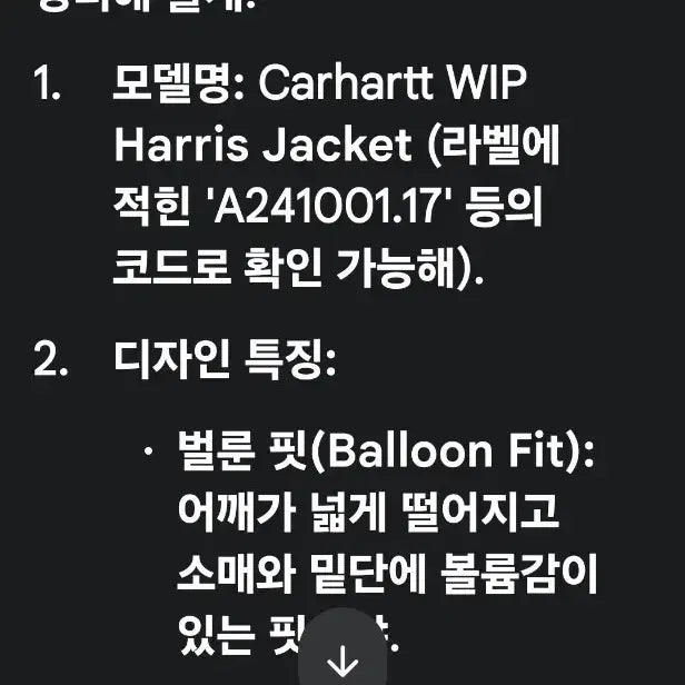 [BUNJANG] Carhartt WIP Harris Hooded Jacket / Carhatt WIP 2018 _Harris Hooded Jacket