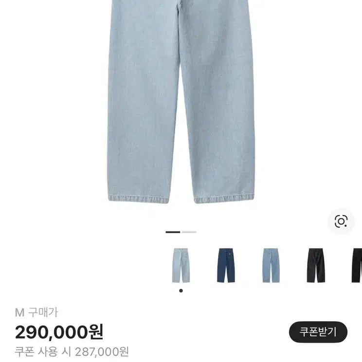 [BUNJANG] 칼하트 WIP 브랜든 팬츠 블루 데님 / 칼하트 WIP 브랜든 팬츠 블루 데님