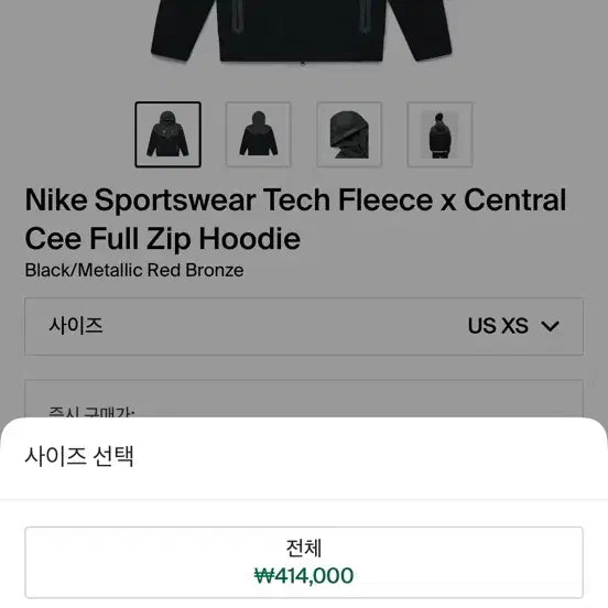 [BUNJANG] Nike Sianworld Tech Pack Training Set / 나이키 시나월드 테크팩