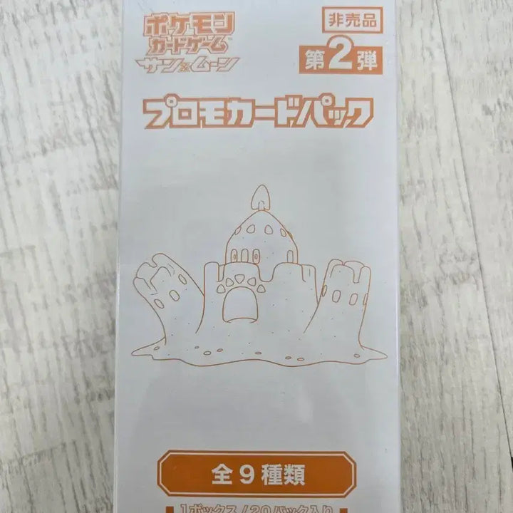 [BUNJANG] Pokemon Sun &amp; Moon Promo Card Pack Series 2 Box / 포켓몬 썬앤문 프로모 카드팩 제2탄 미개봉 20팩 박스