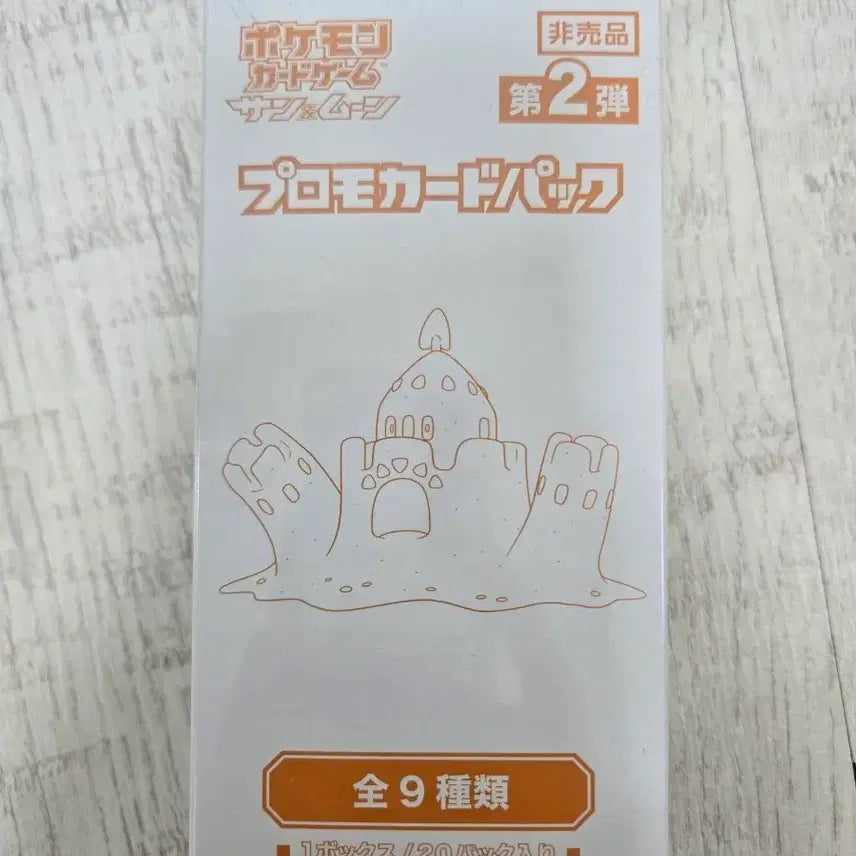 [BUNJANG] Pokemon Sun &amp; Moon Promo Card Pack Series 2 Box / 포켓몬 썬앤문 프로모 카드팩 제2탄 미개봉 20팩 박스